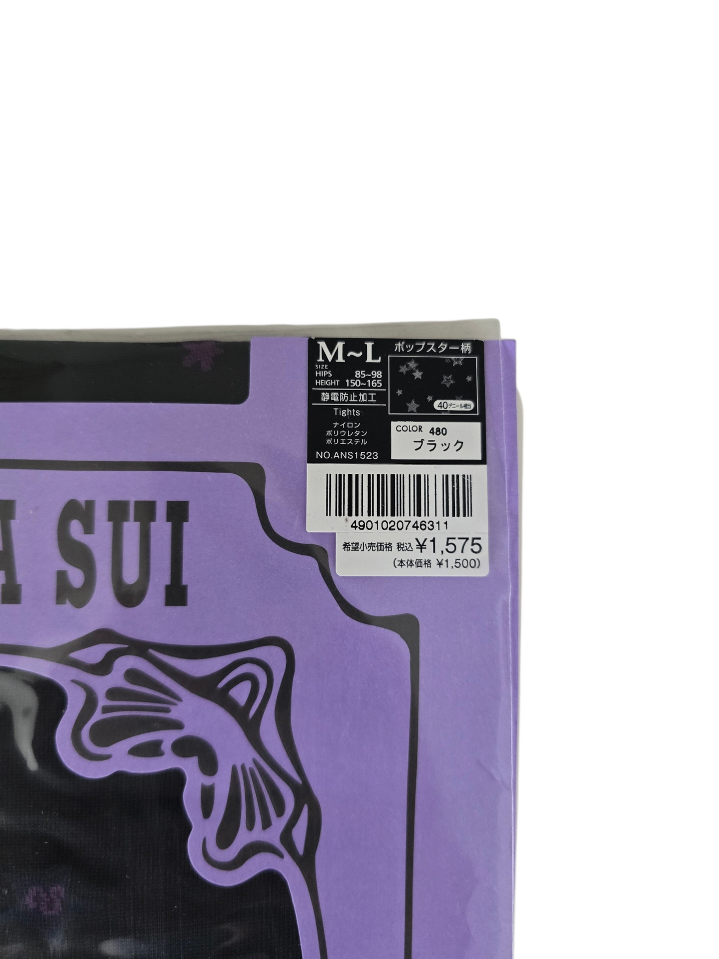 2000s vintage Anna Sui japan whimsy stars tights